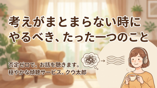 カバー画像
