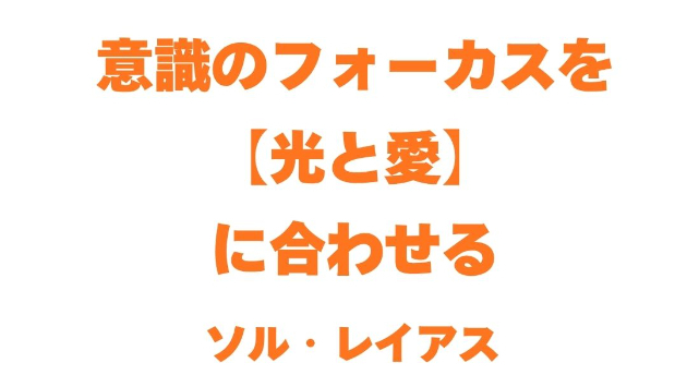 できるだけ自然に【今ある豊かさ】を、ぼんやりと感じておくだけでいい