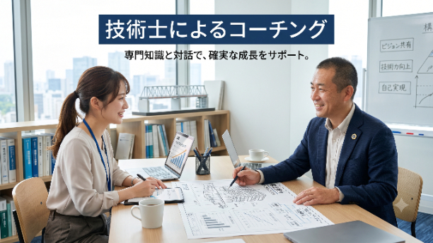 【30代・40代のモヤモヤ解決】国家資格「技術士」の課題解決力で、あなたの人生の次の一手を見つけませんか？