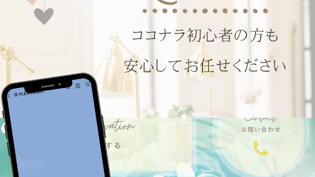 限定5名様！LINE公式リッチメニューを制作します