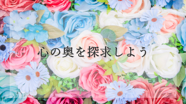 ●鏡の法則（辛口内容）