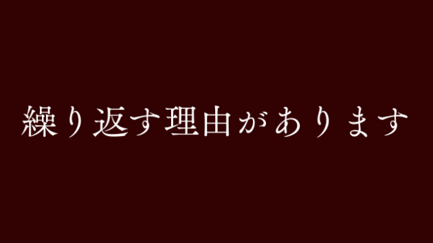 なぜか、いつも同じことで悩んでしまう。