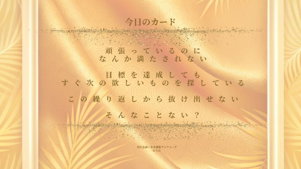 【満たされない感覚が続くなら情熱の向け先を変えるとき】