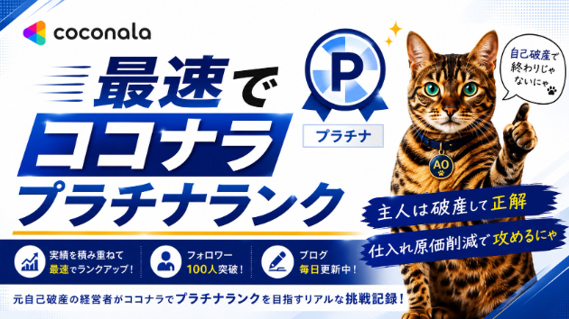 最速で、プラチナランクは意味があるのか？