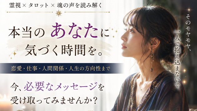 「運命の人はどこにいますか？」