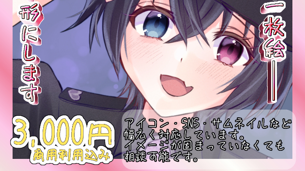 カバー画像