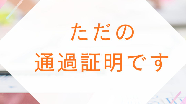  不安・焦り・違和感の正体
