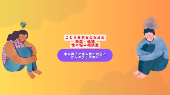 【自己紹介】こじらせ男子が“心のクセ”を読み解きます🕶️