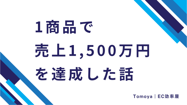 カバー画像