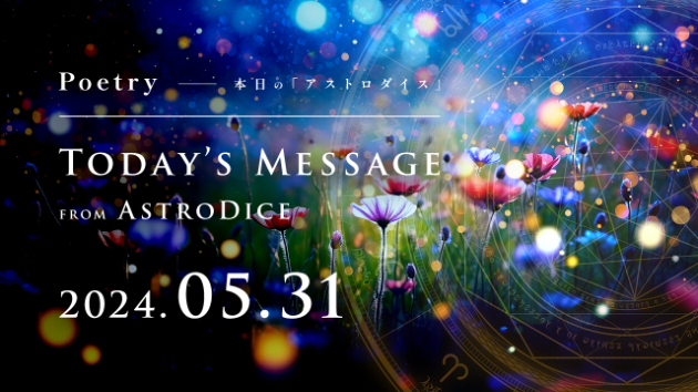 🔯AstroDice Message - 2024.05.31🔯 