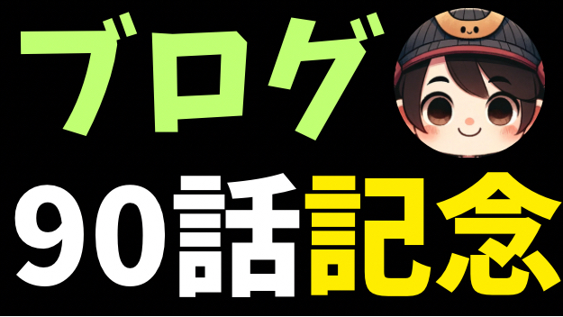 カバー画像