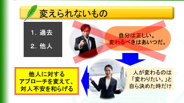 変えられないもの