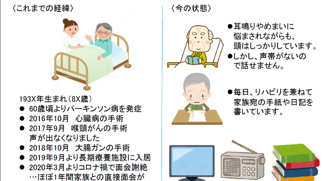 タブレット新年会をやってみた！（その2）