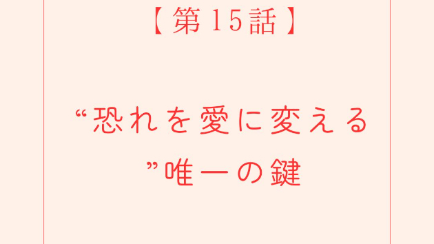 自分の内側の愛の種が芽吹くサイン