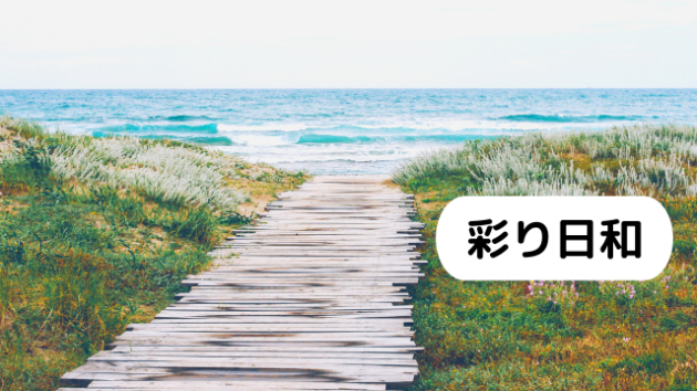 読書の秋