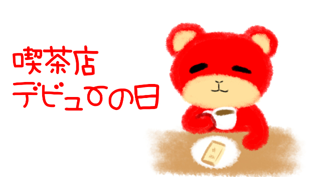 カバー画像