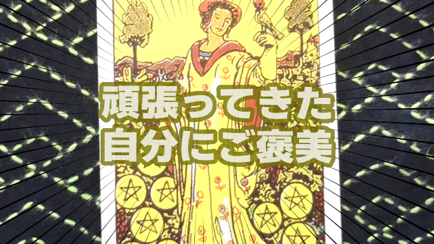 2月18日(火)のワンオラクル
