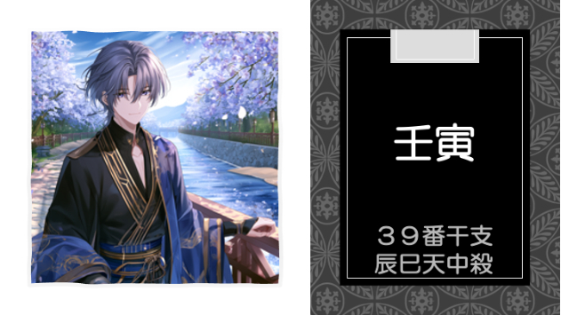 丙午年 乙未月 壬寅日　2026.7.27（月）