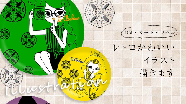 イラストサービスのトップ画像を変えました