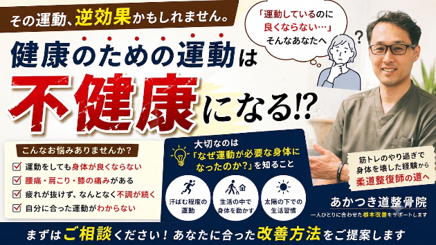 まずは「運動しなきゃ」と思っているあなたへ。