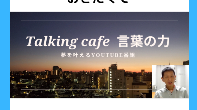 今の気持ちを残しておきたくて