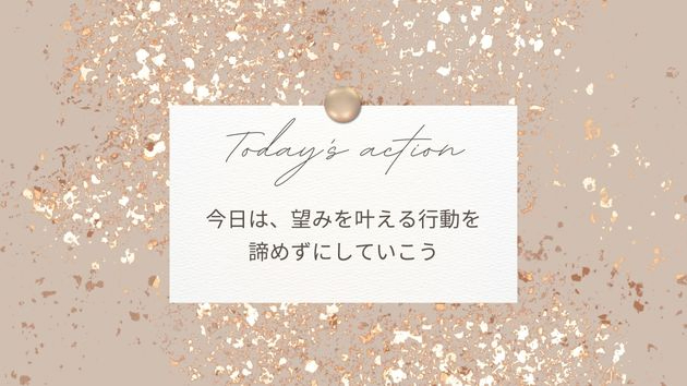 【その望み、諦めるな！】