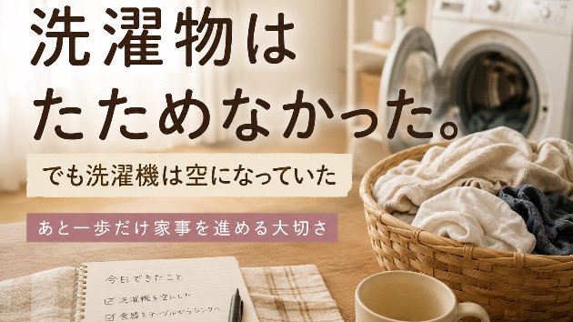 カバー画像