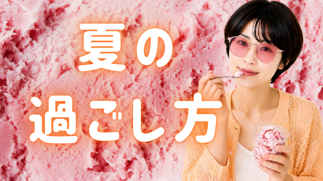 カバー画像