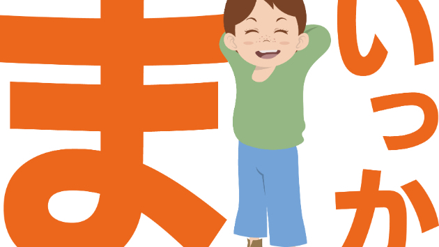 カバー画像