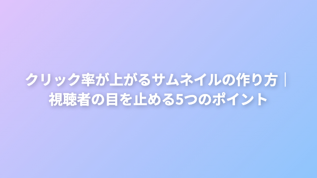 カバー画像