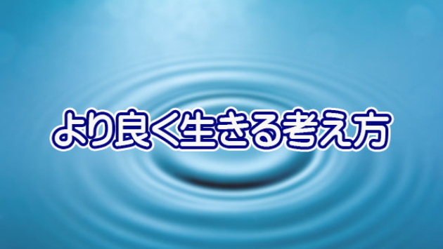 【連載】内観講座 第5回