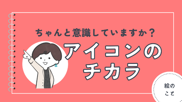 カバー画像
