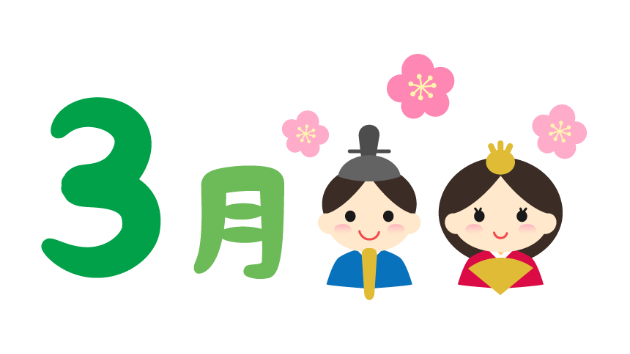 三月限定鑑定提供開始