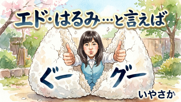 カバー画像