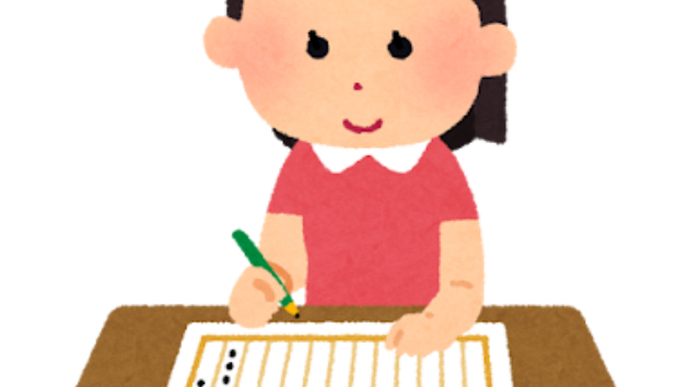 日本一受けたい作文の授業を受けてみませんか