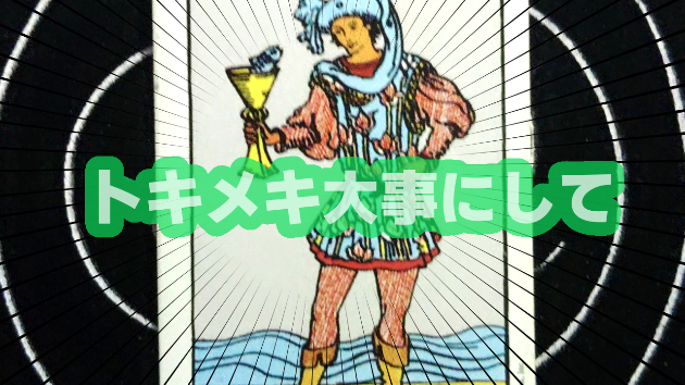 1月17日(水)のワンオラクル
