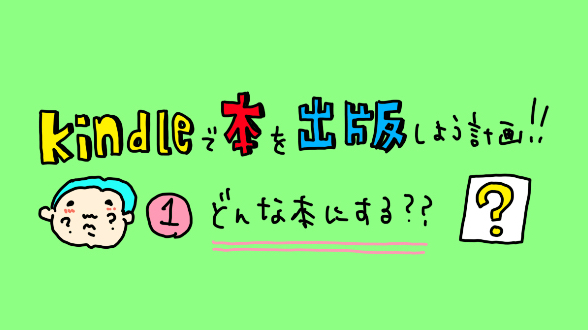 カバー画像