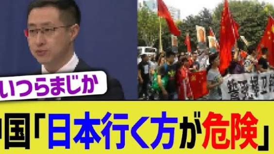 中国からインバウンドが中止になります