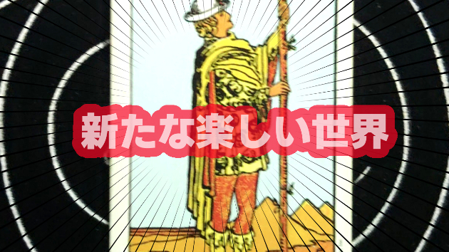 1月18日(木)のワンオラクル