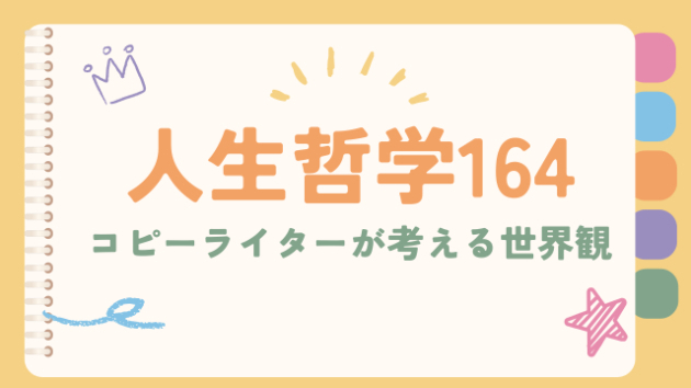 あなたの「暇な時間」は、味方or敵？