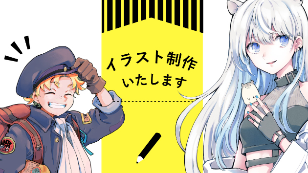 本年度ご依頼受付開始いたしました！