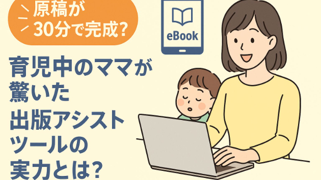 カバー画像