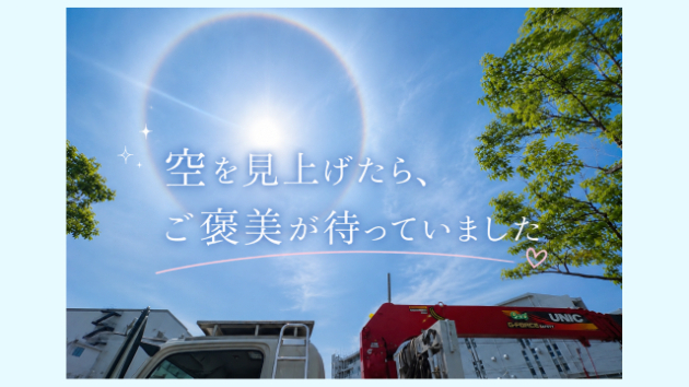 ♡幸せのハロ現象♡