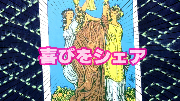 4月1日(火)のワンオラクル
