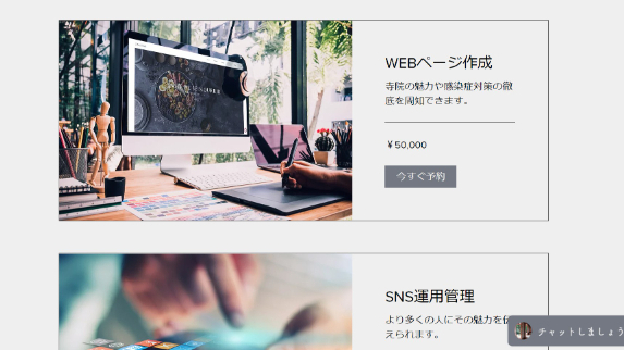 WIXで簡易ホームページ制作を承ります^^