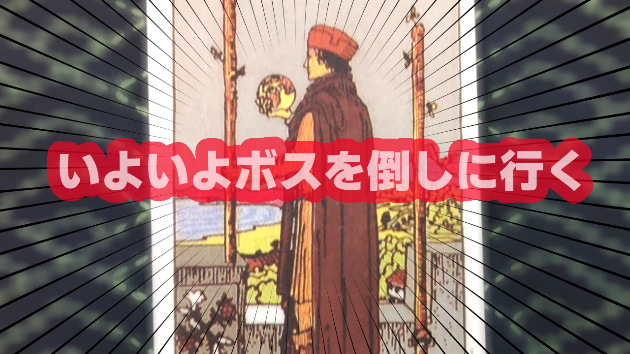 3月7日(木)のワンオラクル
