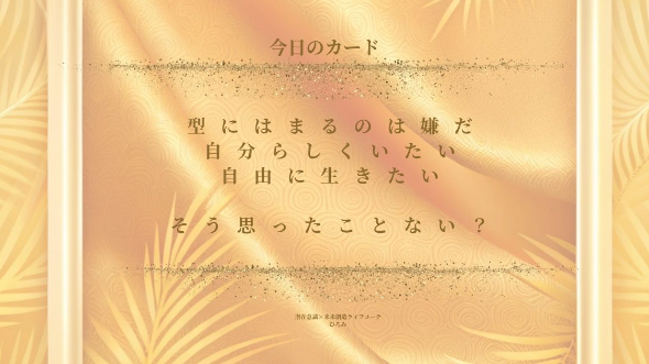 【自由になりたいなら先に型にはまる理由】