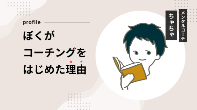 カバー画像