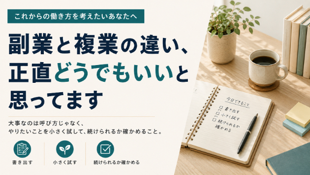 カバー画像