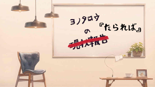 カバー画像